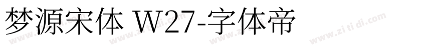 梦源宋体 W27字体转换